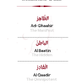 99 Names of Allah(Asma Ul Husna)- Scientific e-Flash Cards(Digital Product)