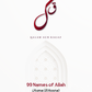 99 Names of Allah(Asma Ul Husna)- Scientific e-Flash Cards(Digital Product)