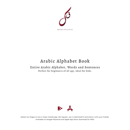 Arabic Alphabet Book Digital download. Lifetime access